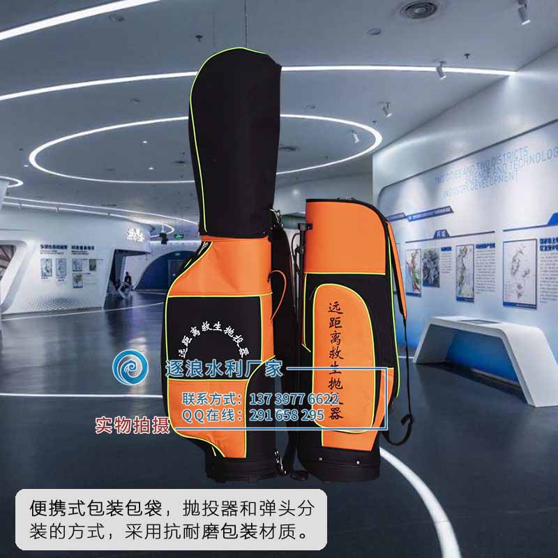 怎么提高防汛遠距離拋投器的使用效率？看防汛老將為您解說