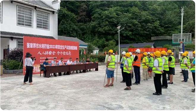 張家界市水利局開展2023年水利行業(yè)安全生產(chǎn)應(yīng)急救援演練活動(dòng)